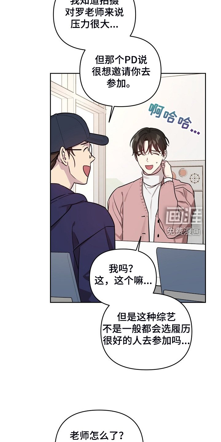 第69章：【第二季】只能躲你