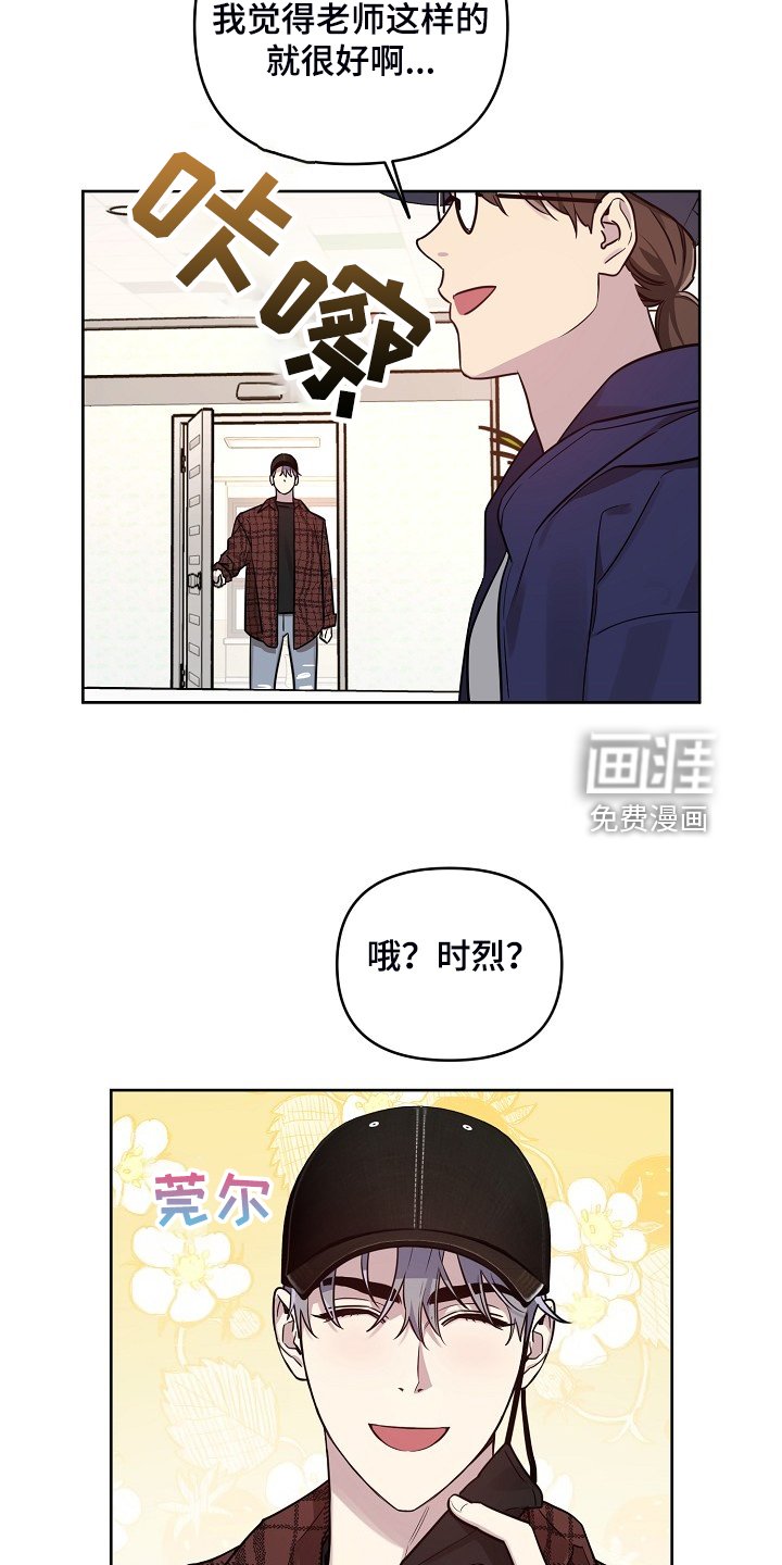 第69章：【第二季】只能躲你