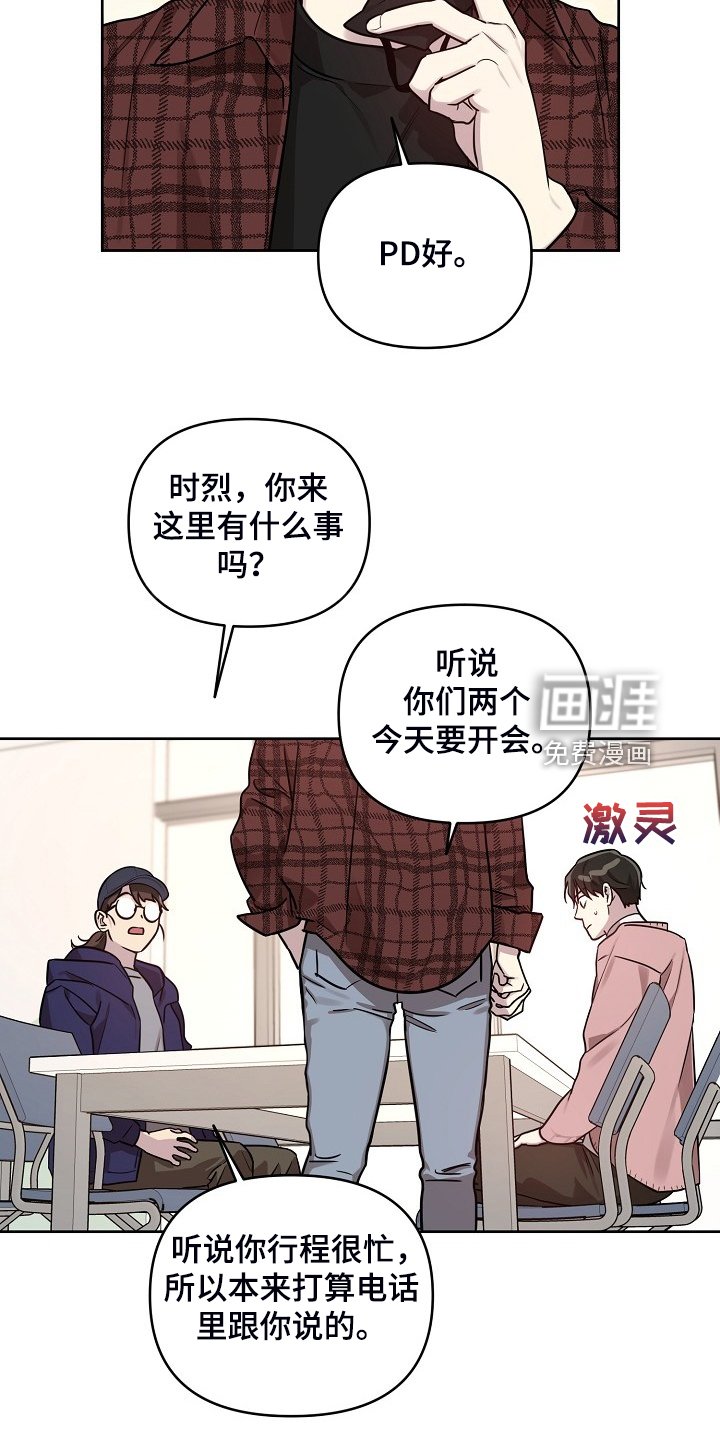 第69章：【第二季】只能躲你