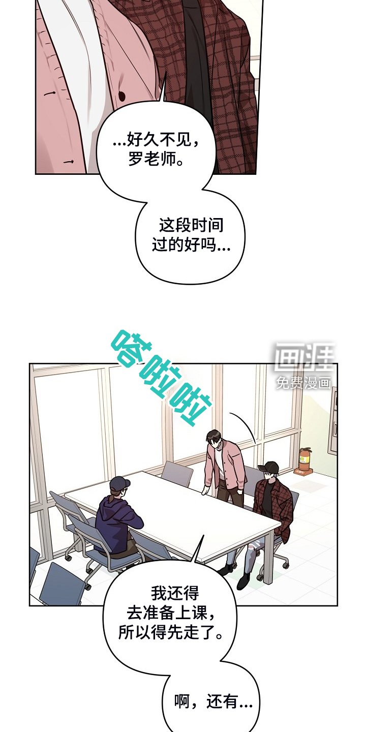 第69章：【第二季】只能躲你