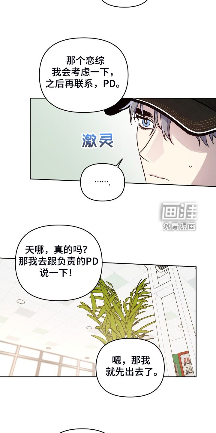 第69章：【第二季】只能躲你