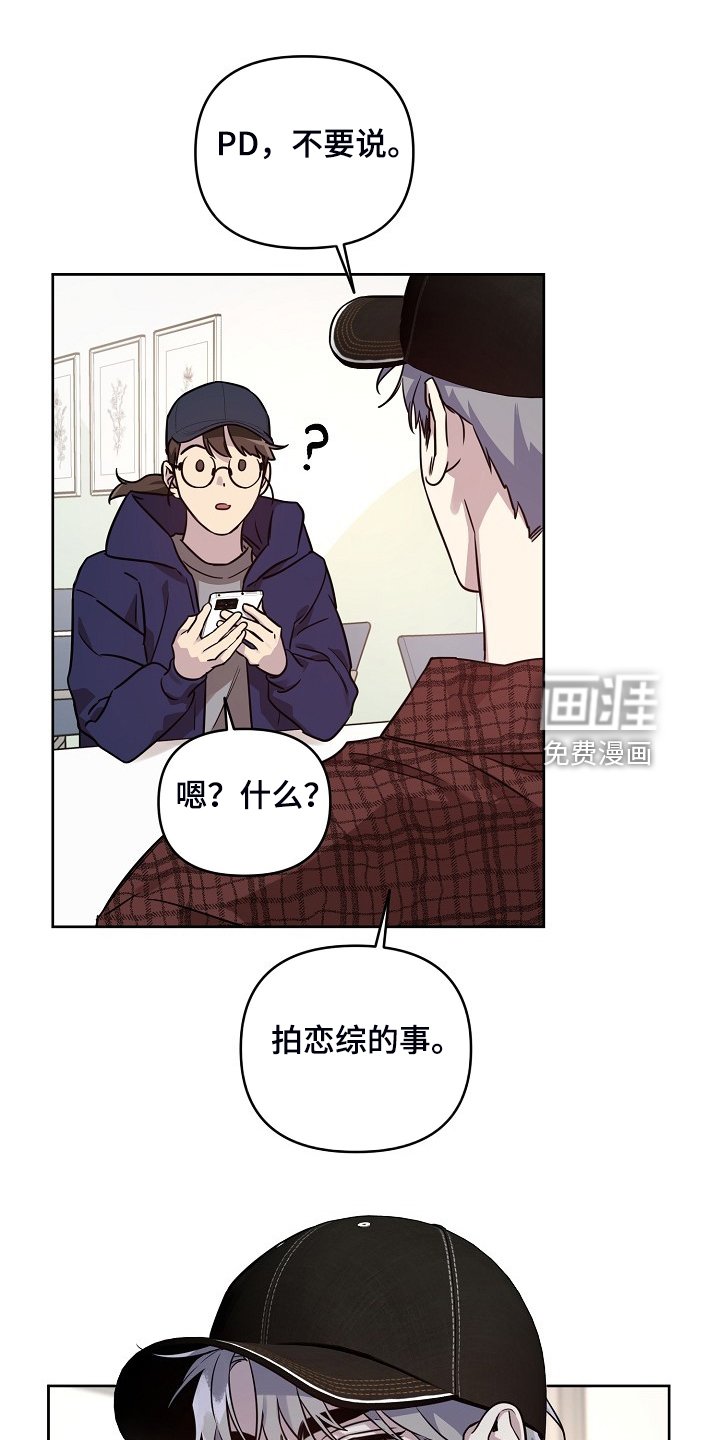 第69章：【第二季】只能躲你