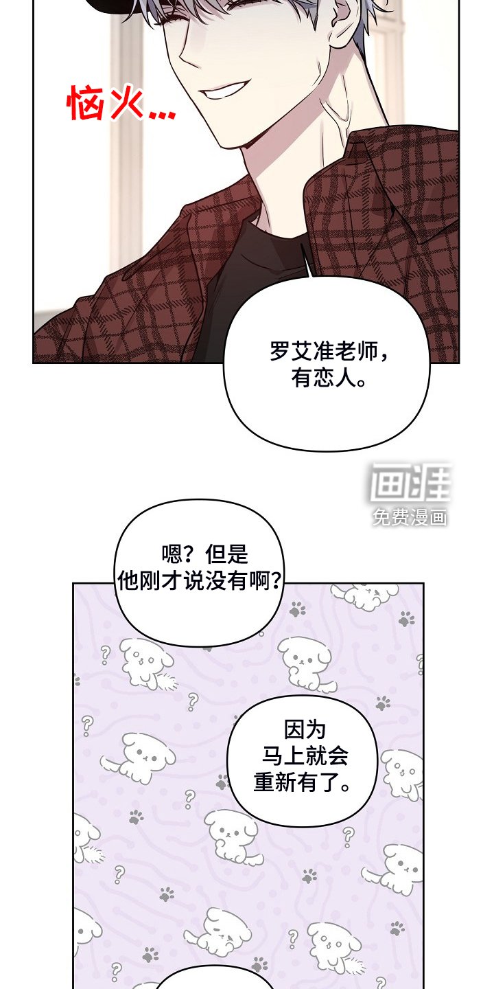第69章：【第二季】只能躲你