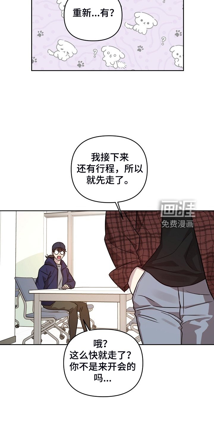 第69章：【第二季】只能躲你