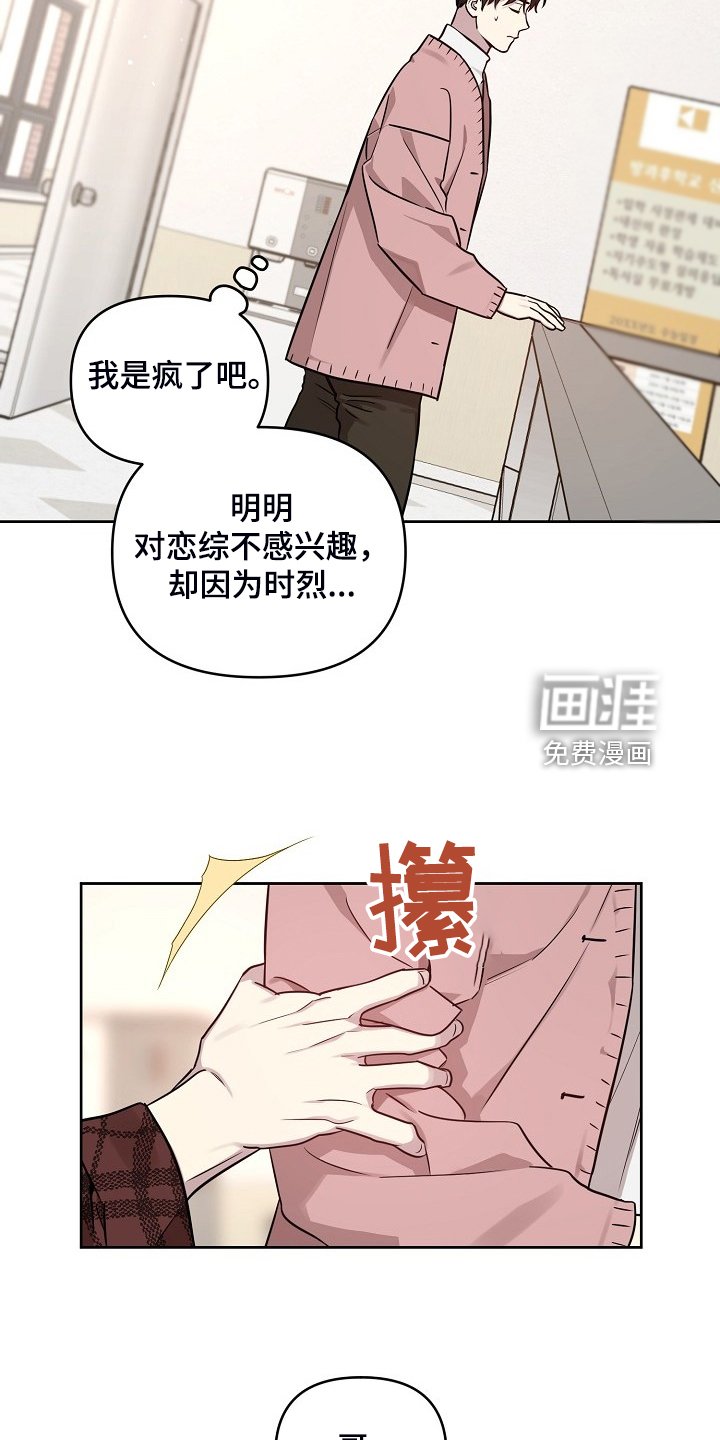 第69章：【第二季】只能躲你