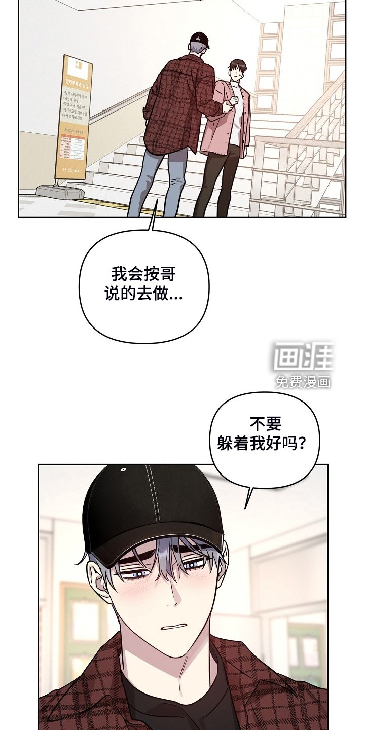 第69章：【第二季】只能躲你
