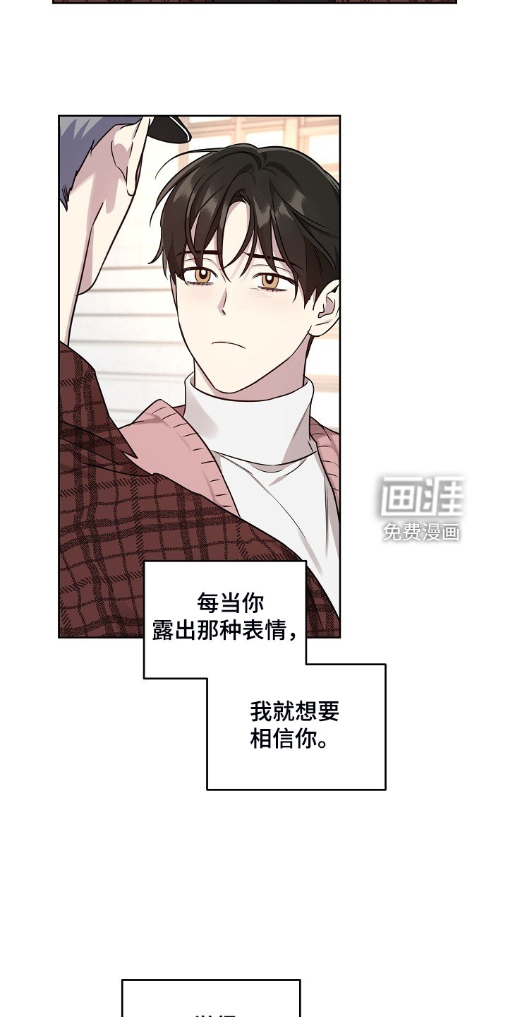 第69章：【第二季】只能躲你