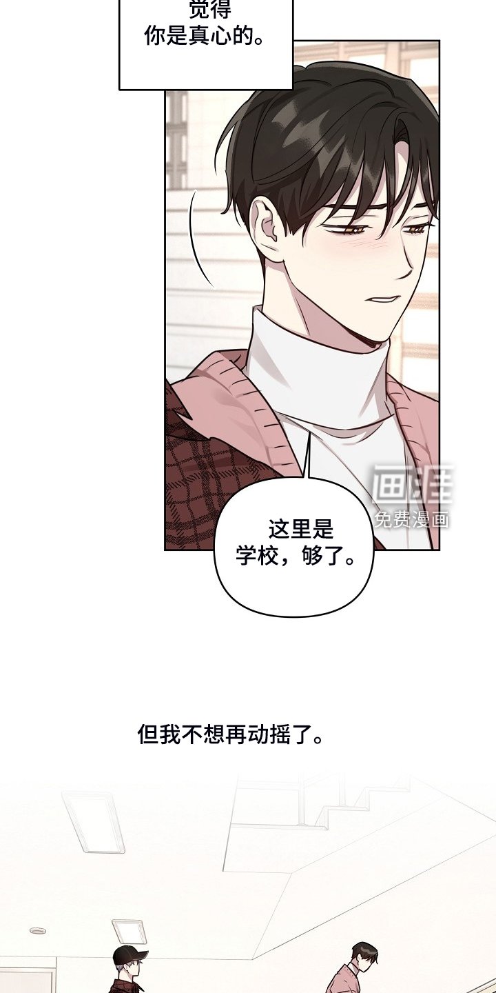 第69章：【第二季】只能躲你