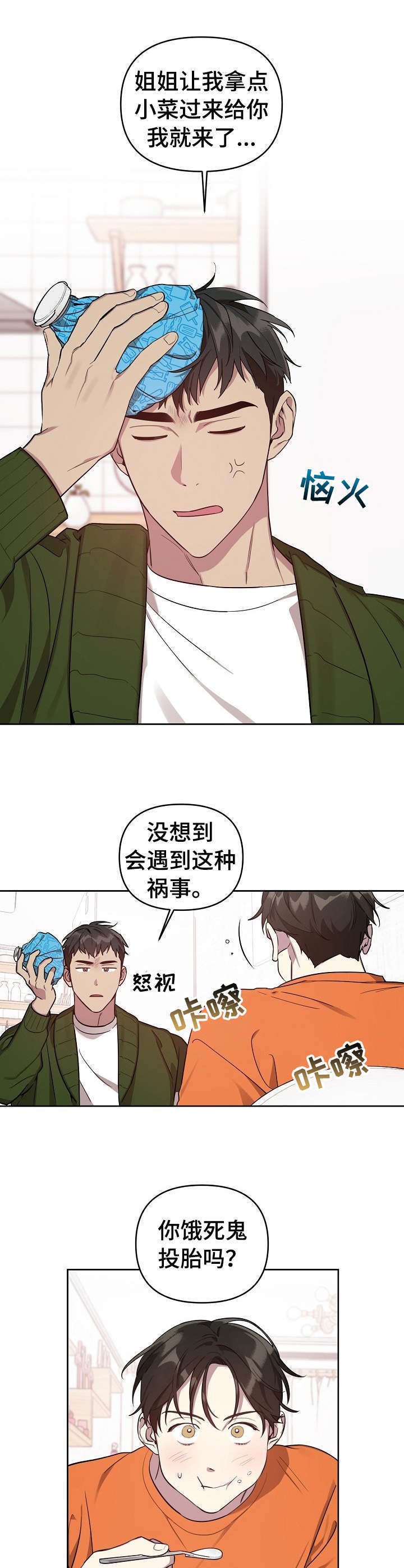 第7章： 唠唠叨叨