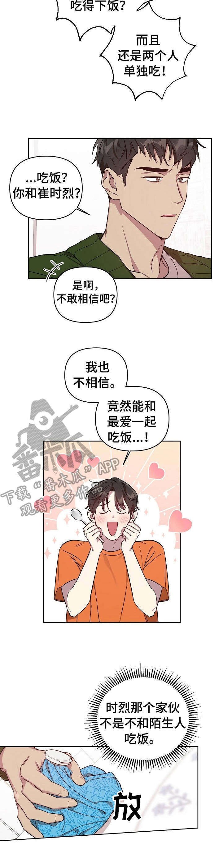 第7章： 唠唠叨叨