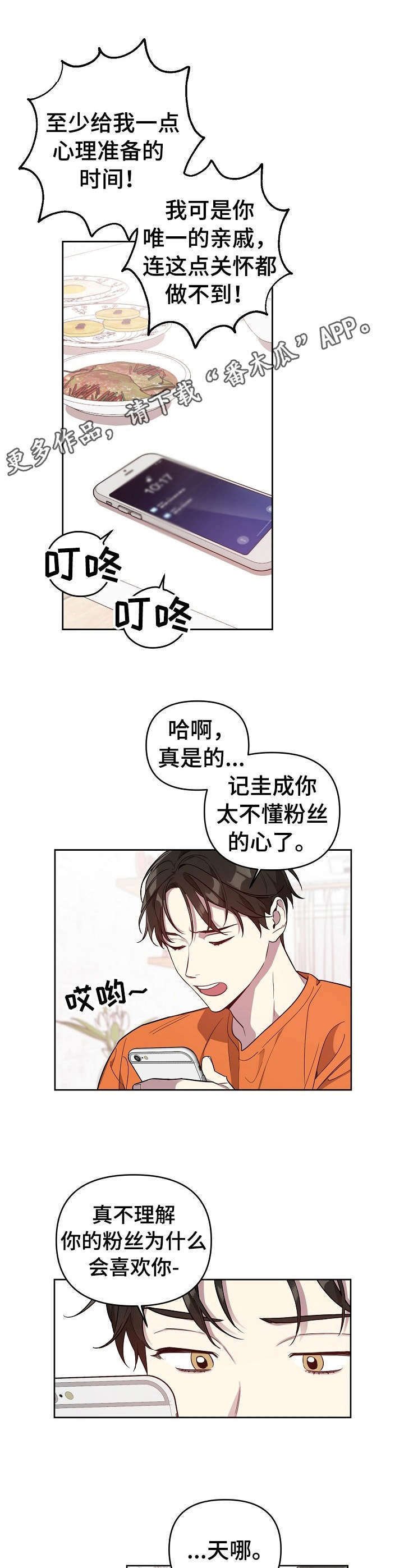 第7章： 唠唠叨叨