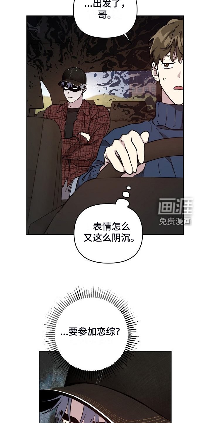 第70章：【第二季】学生闯祸