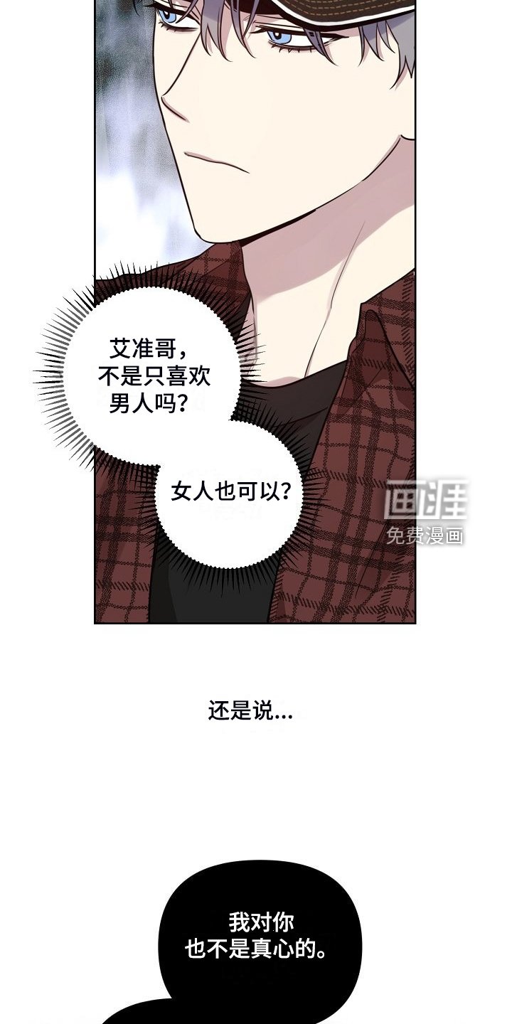 第70章：【第二季】学生闯祸