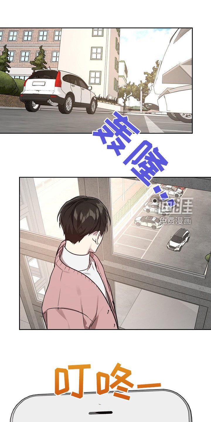 第70章：【第二季】学生闯祸