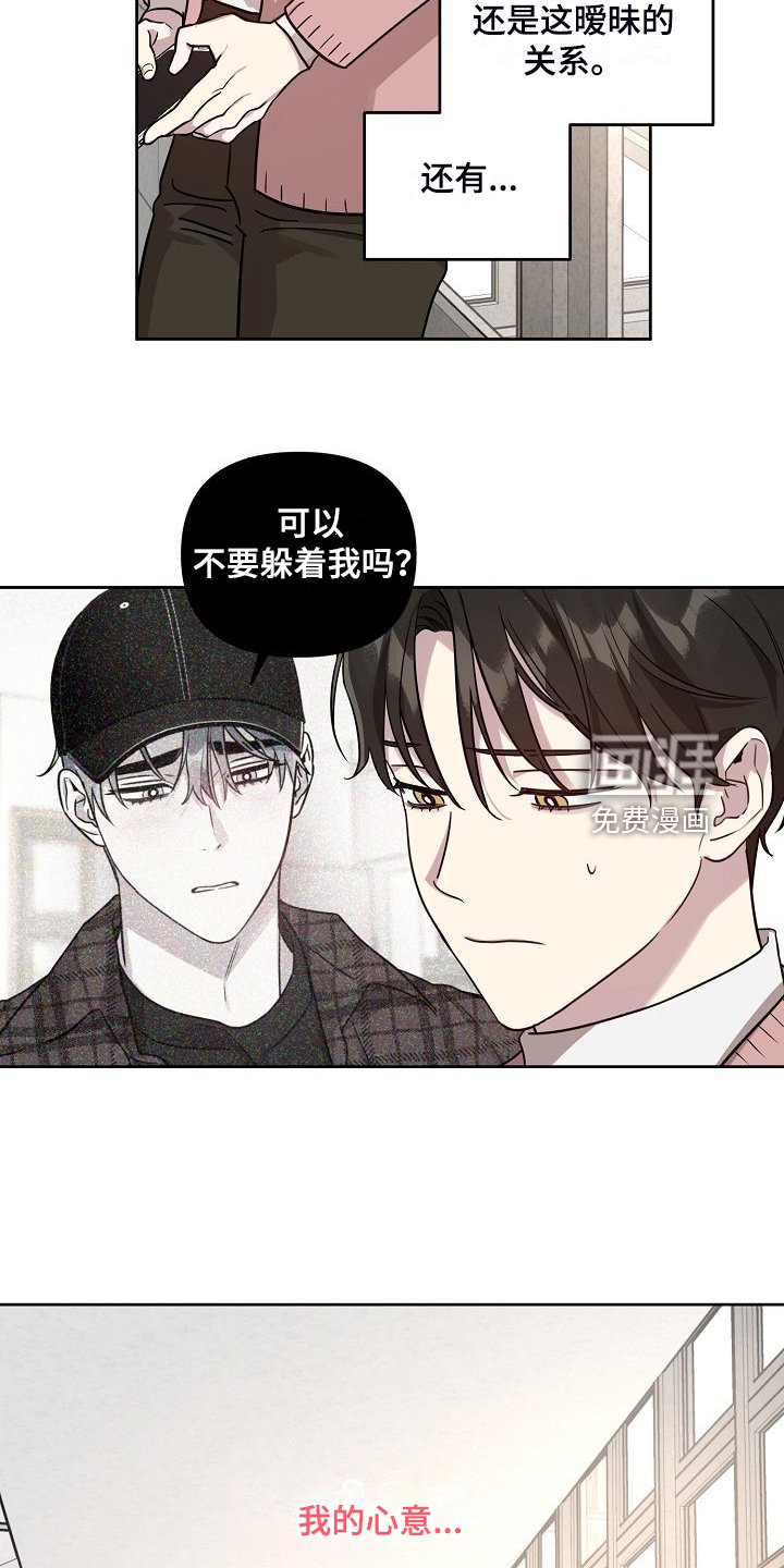 第70章：【第二季】学生闯祸