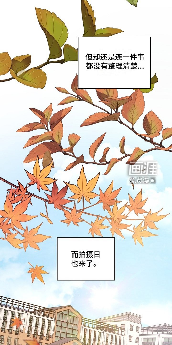 第70章：【第二季】学生闯祸