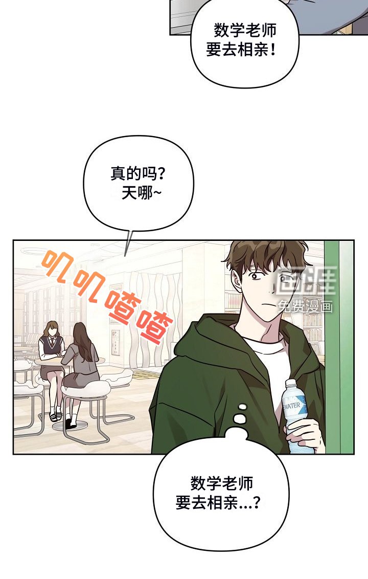 第70章：【第二季】学生闯祸