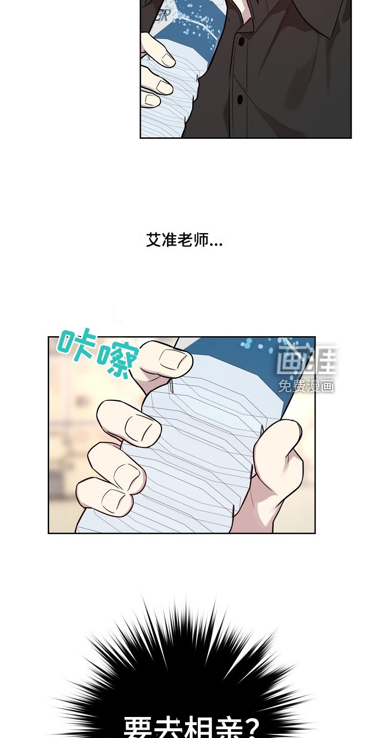 第70章：【第二季】学生闯祸