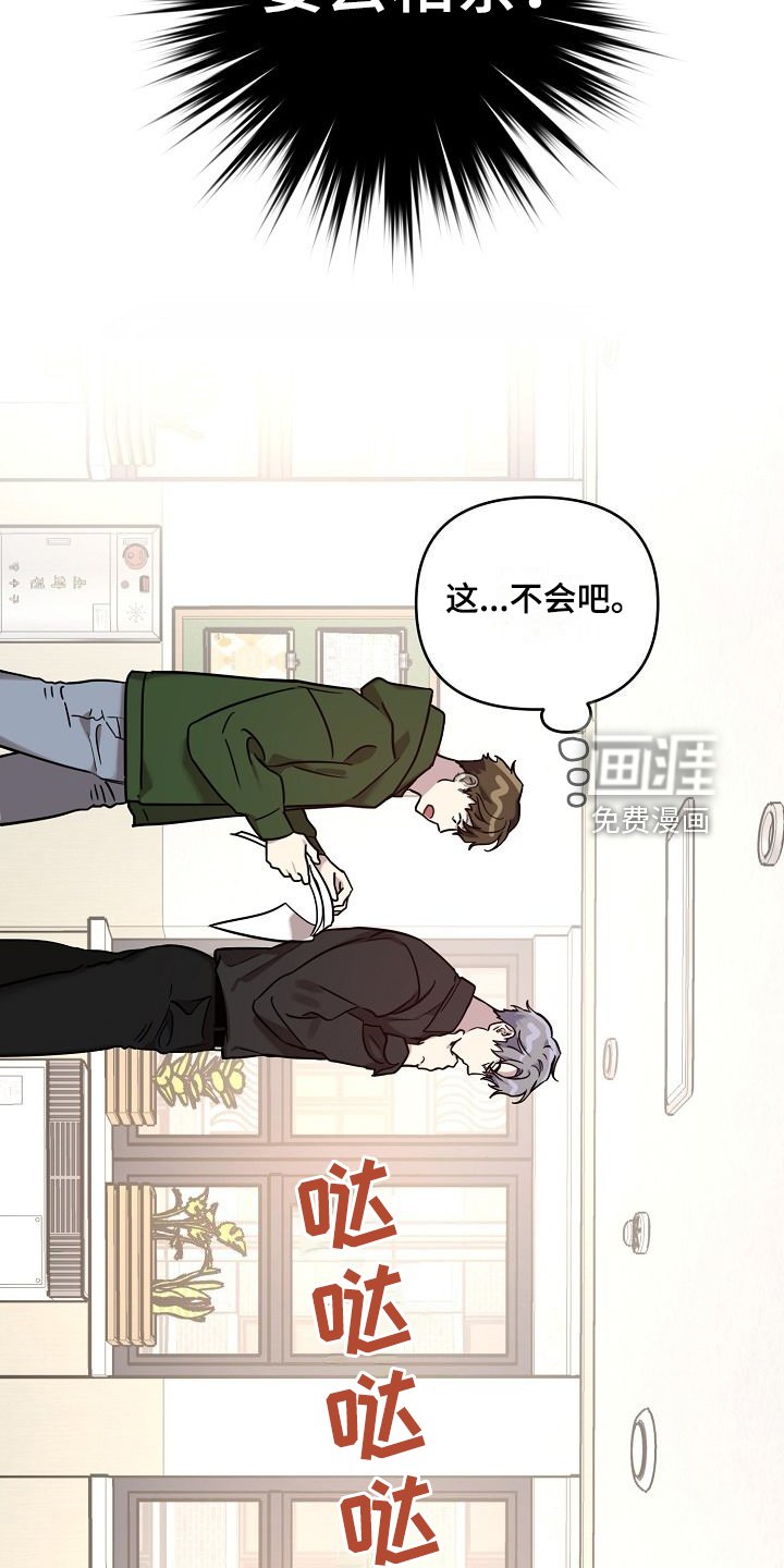 第70章：【第二季】学生闯祸