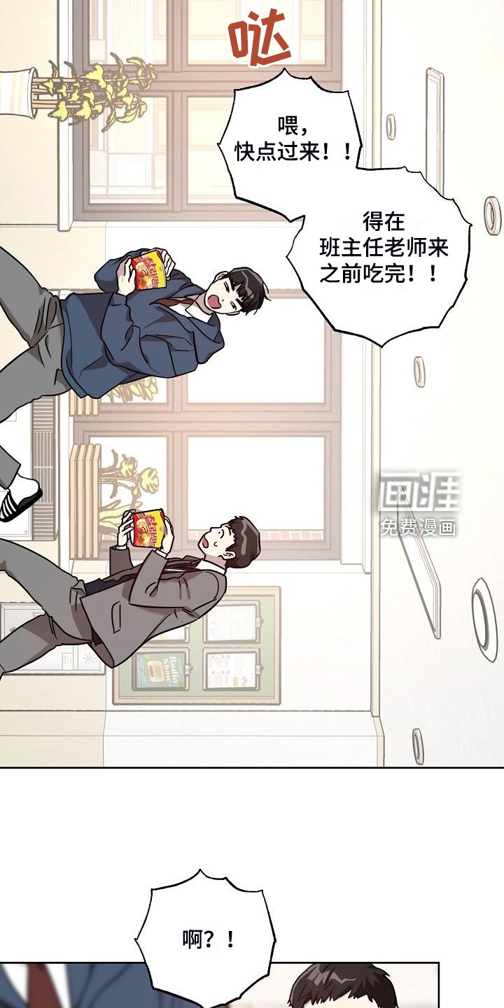 第70章：【第二季】学生闯祸
