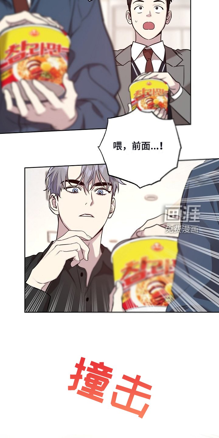 第70章：【第二季】学生闯祸