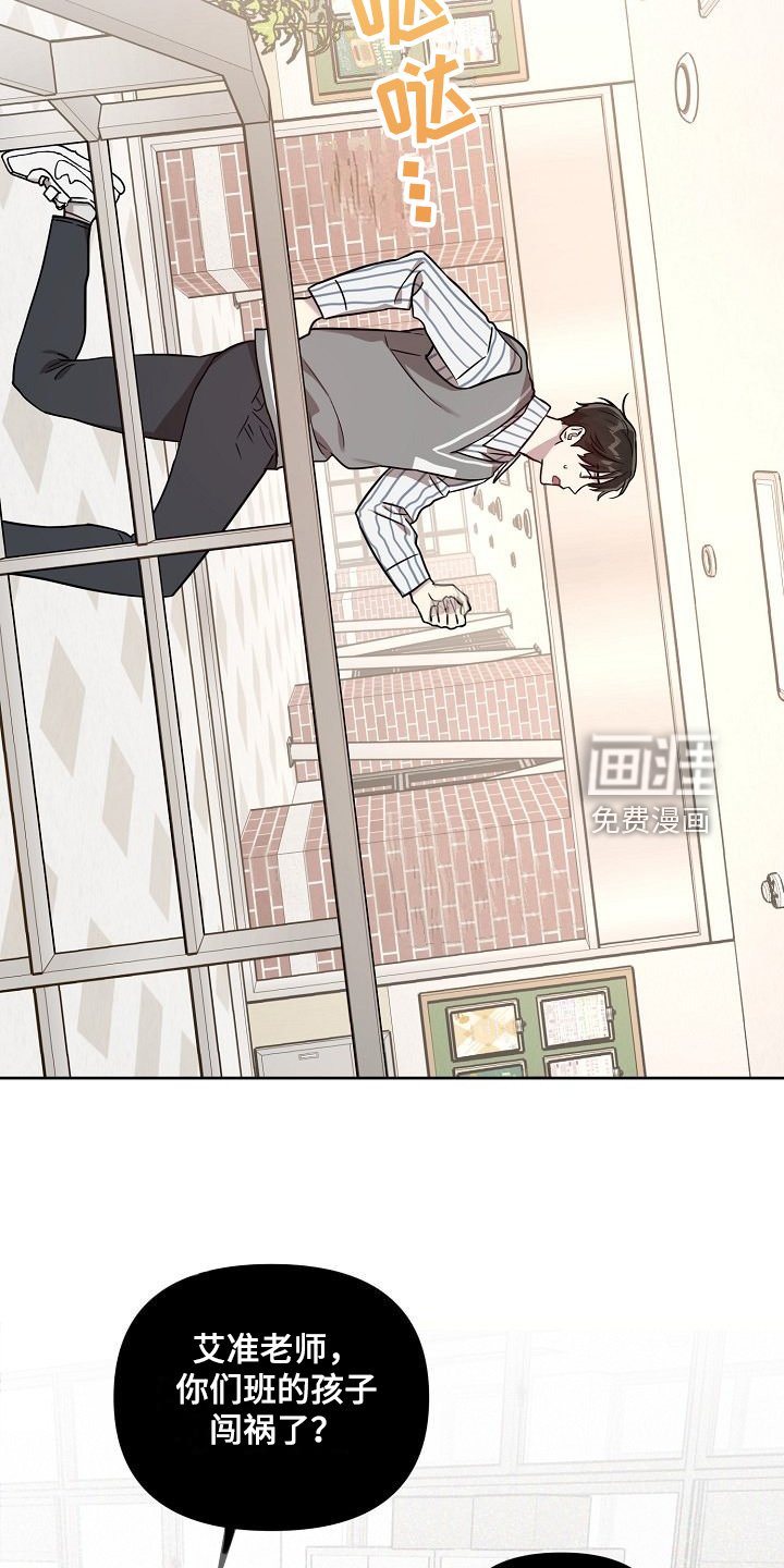 第70章：【第二季】学生闯祸