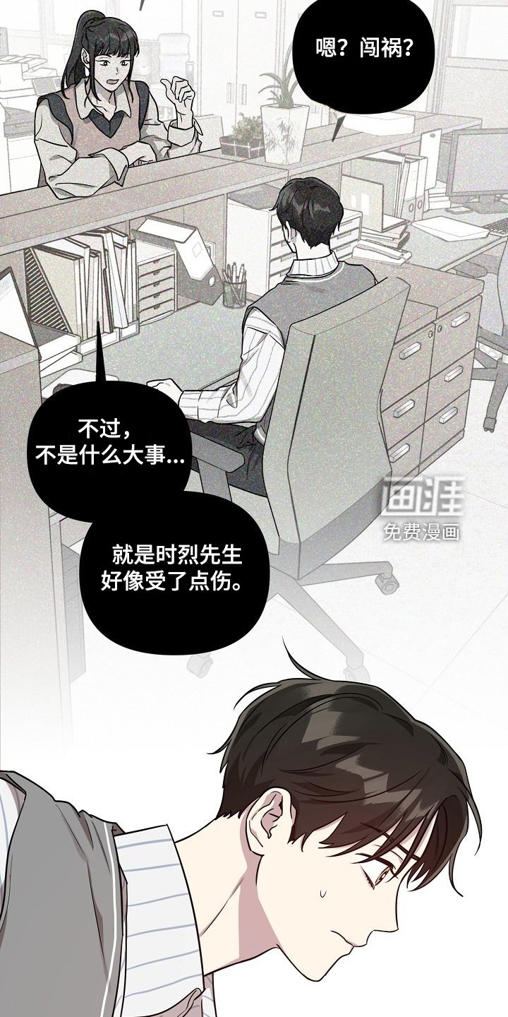第70章：【第二季】学生闯祸