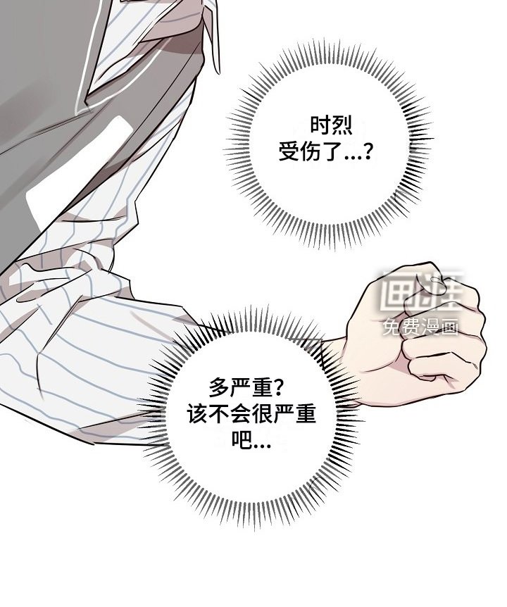 第70章：【第二季】学生闯祸