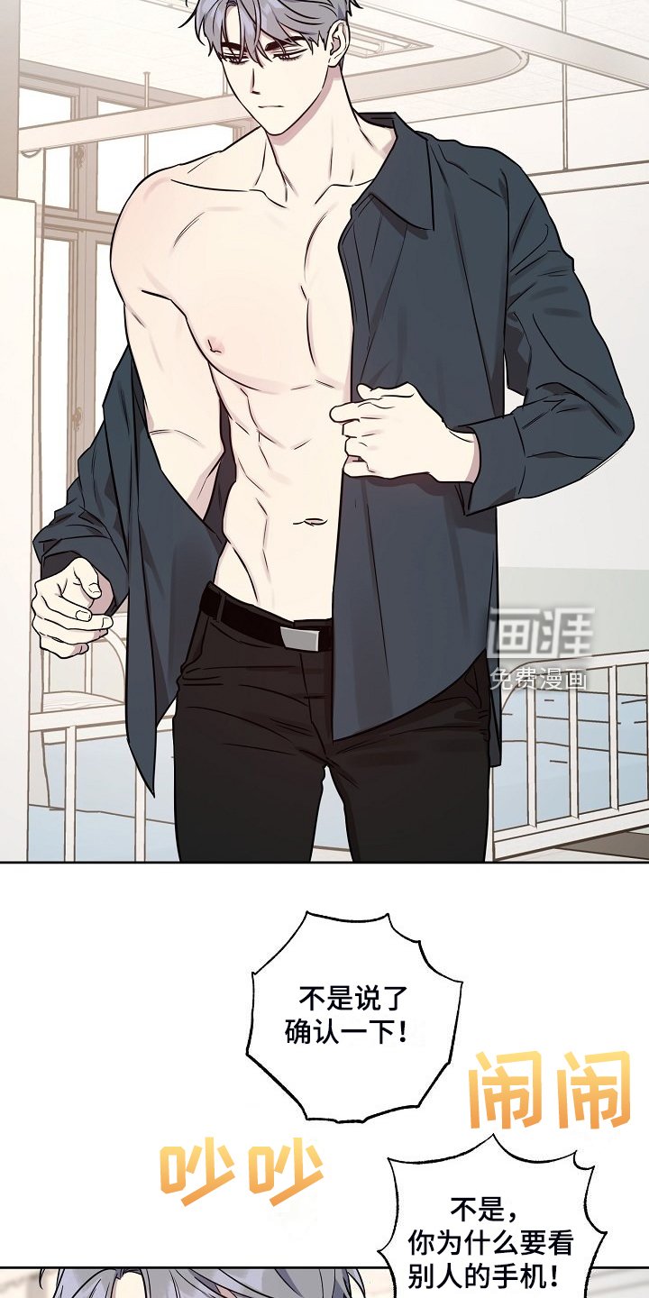 第71章：【第二季】偷拍