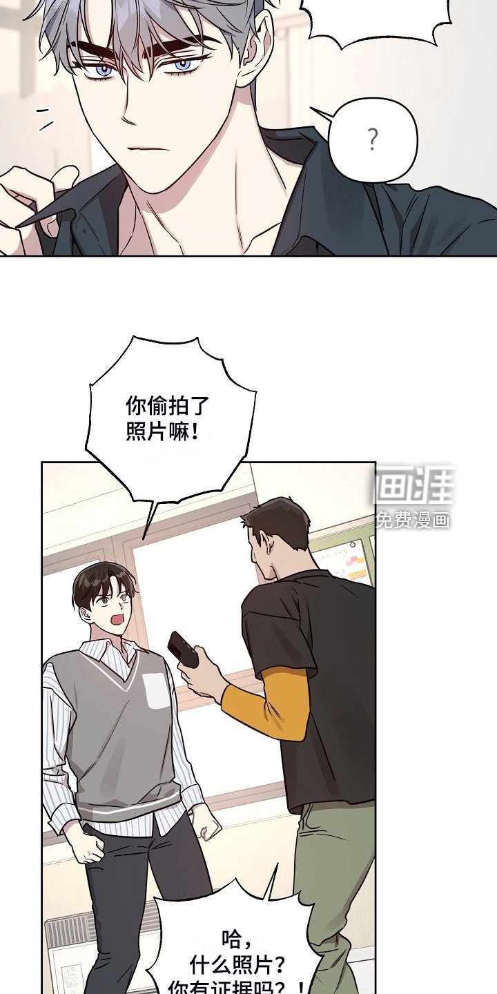 第71章：【第二季】偷拍