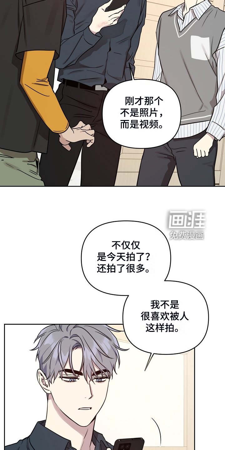 第71章：【第二季】偷拍