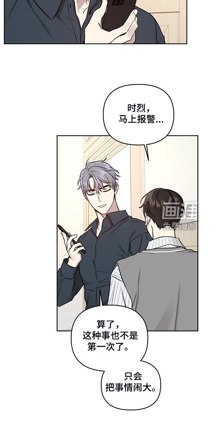 第71章：【第二季】偷拍
