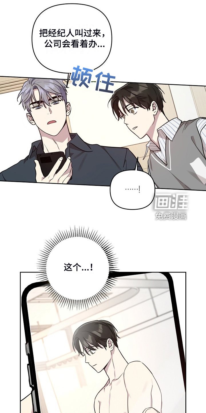 第71章：【第二季】偷拍