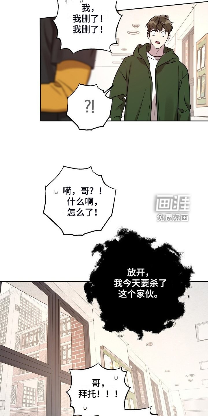 第71章：【第二季】偷拍