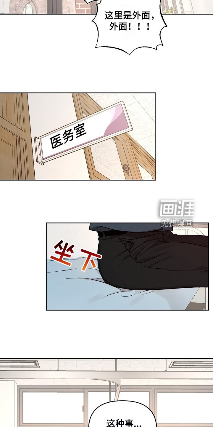 第71章：【第二季】偷拍