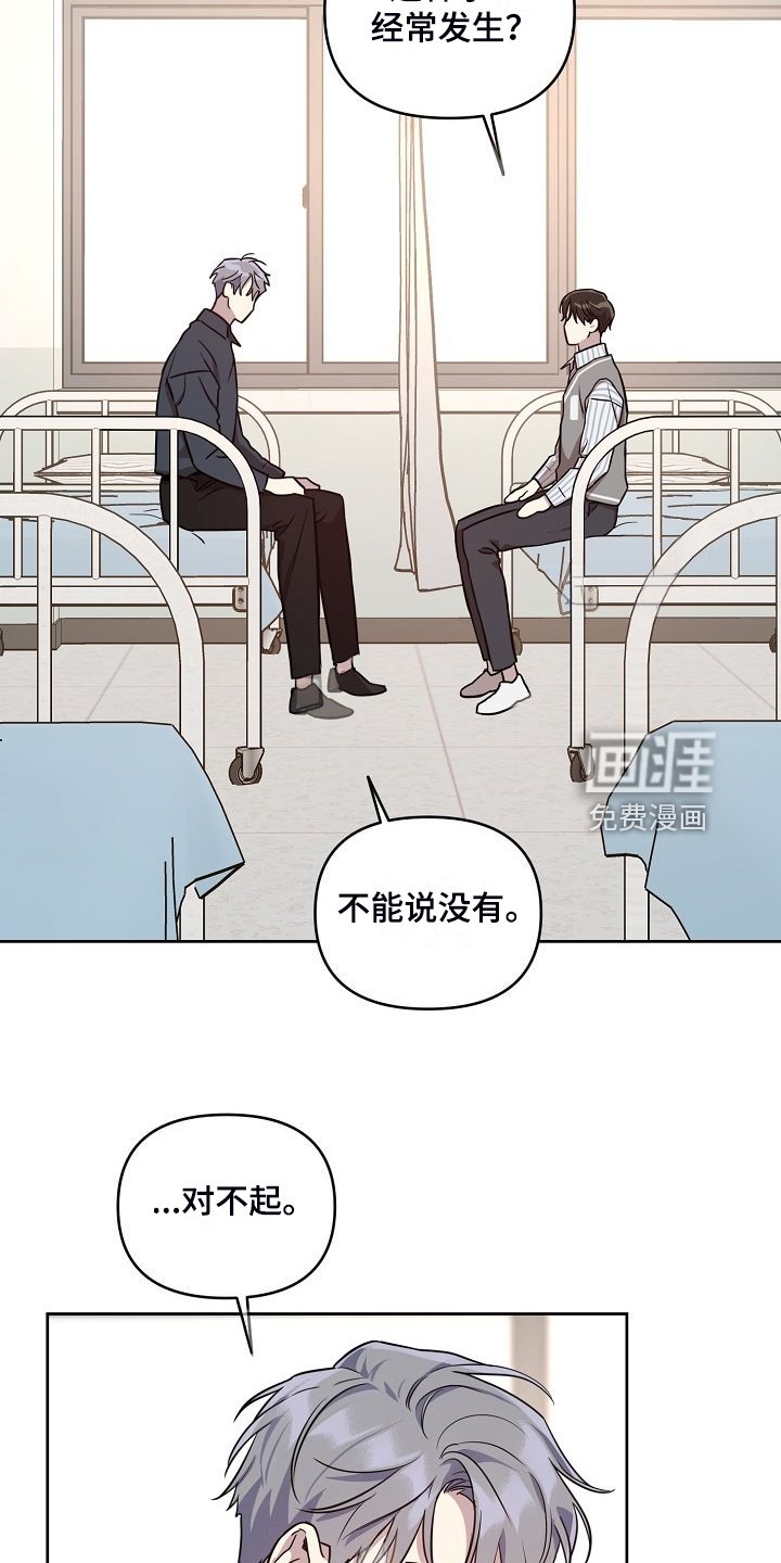 第71章：【第二季】偷拍