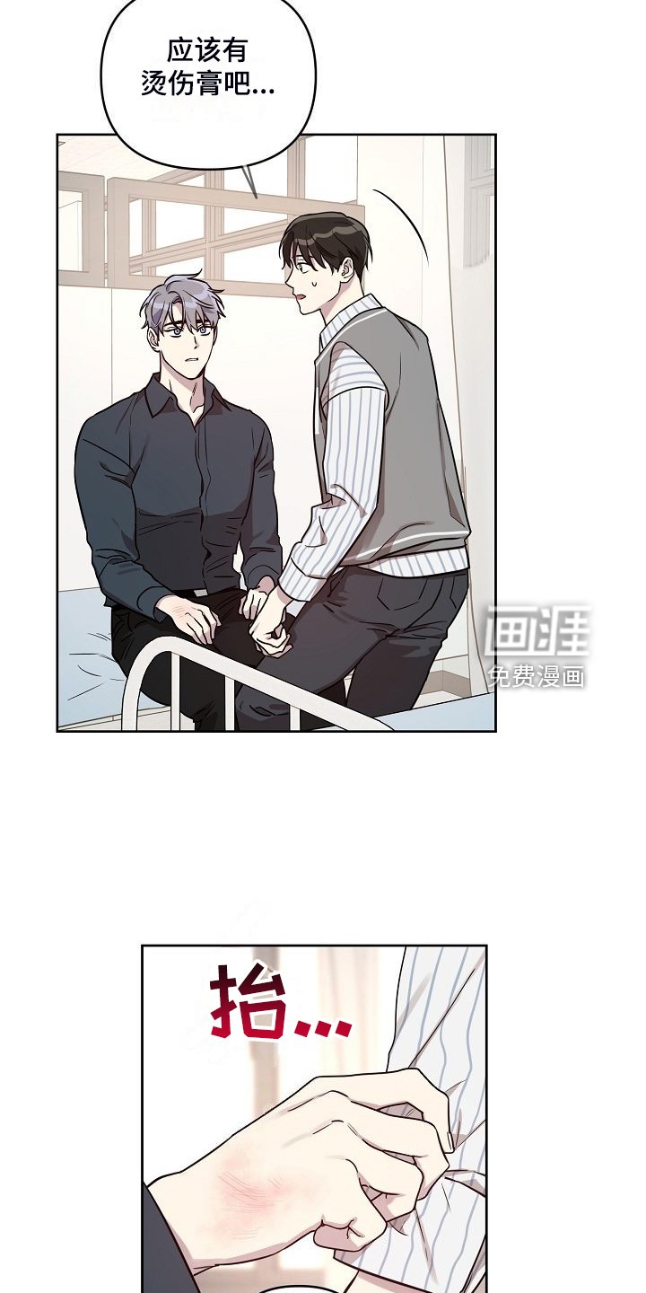 第71章：【第二季】偷拍