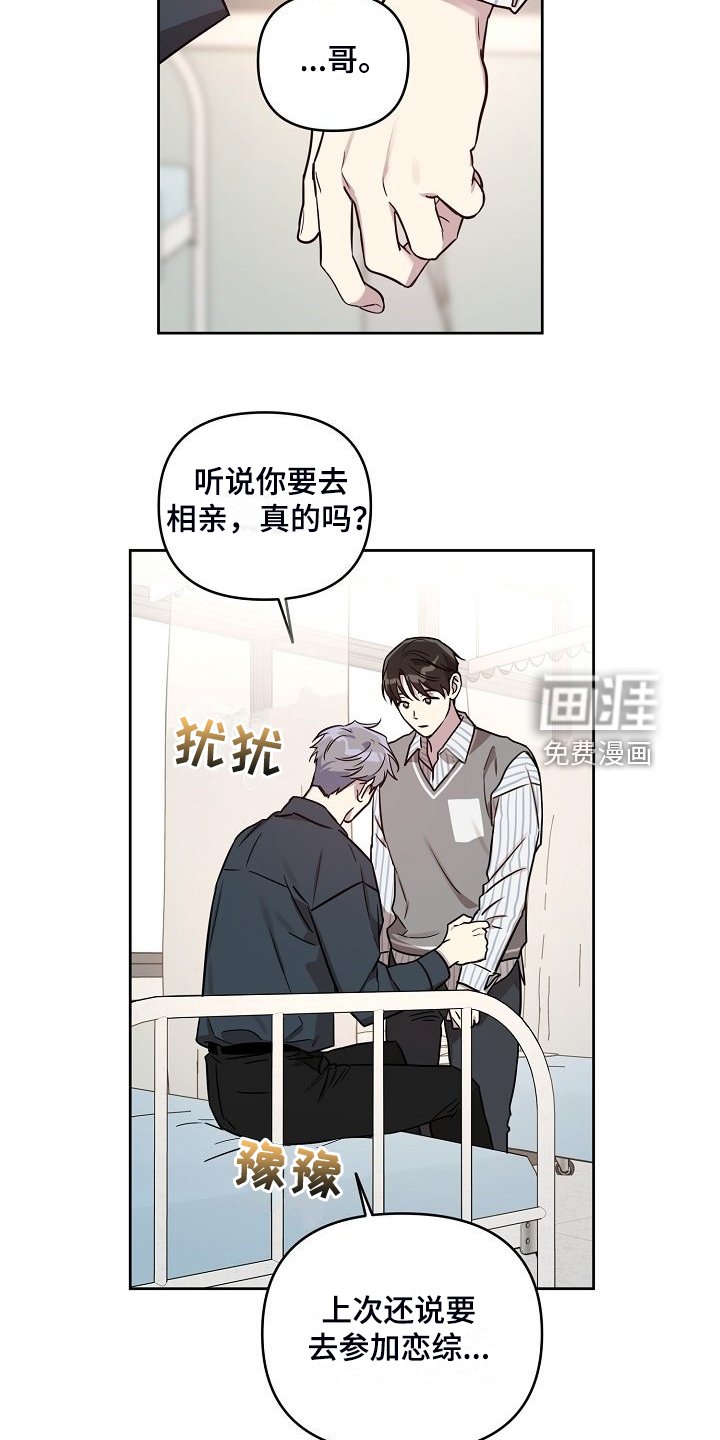 第71章：【第二季】偷拍