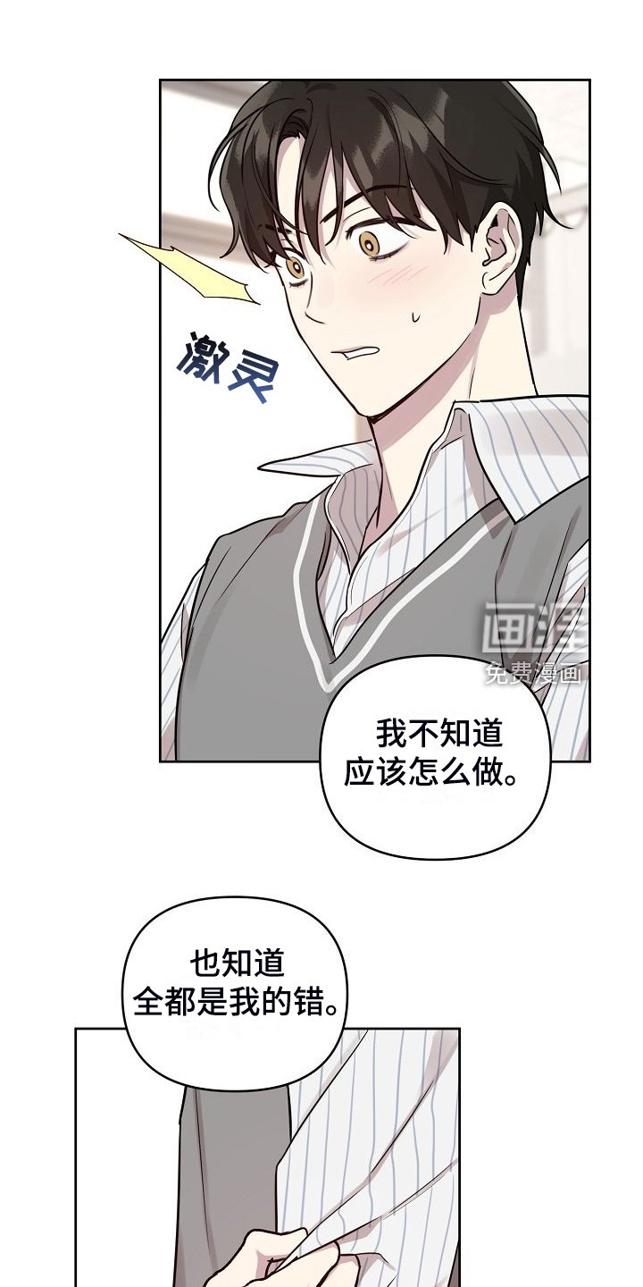 第72章：【第二季】全是我的错