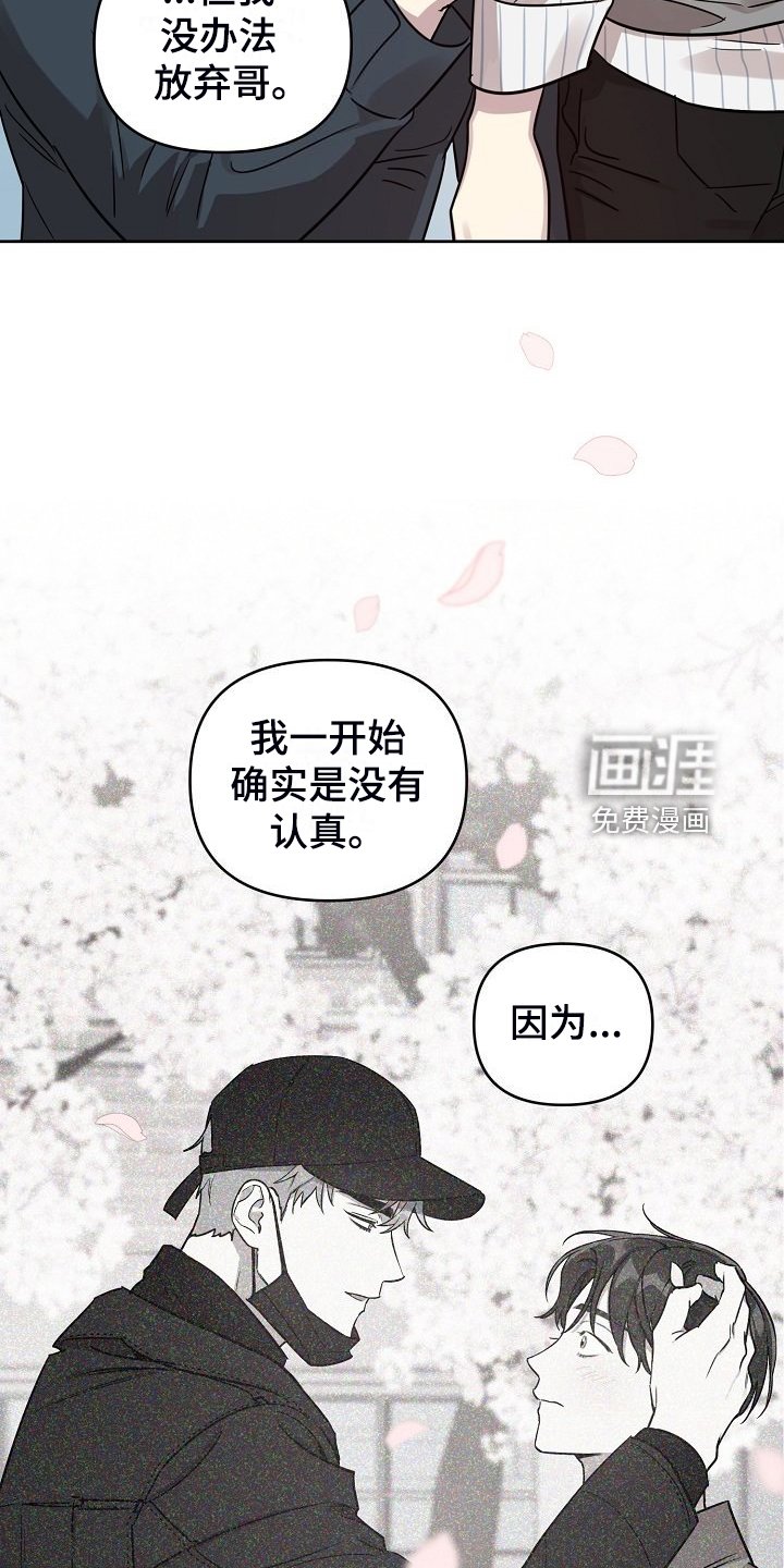 第72章：【第二季】全是我的错