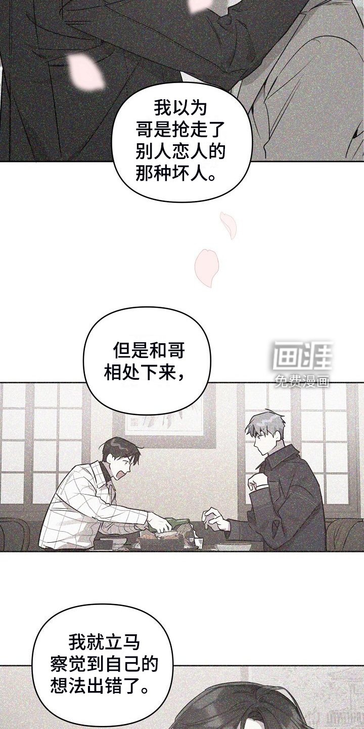 第72章：【第二季】全是我的错