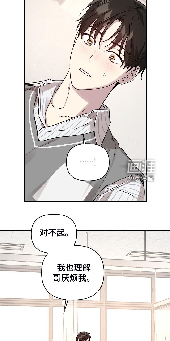 第72章：【第二季】全是我的错