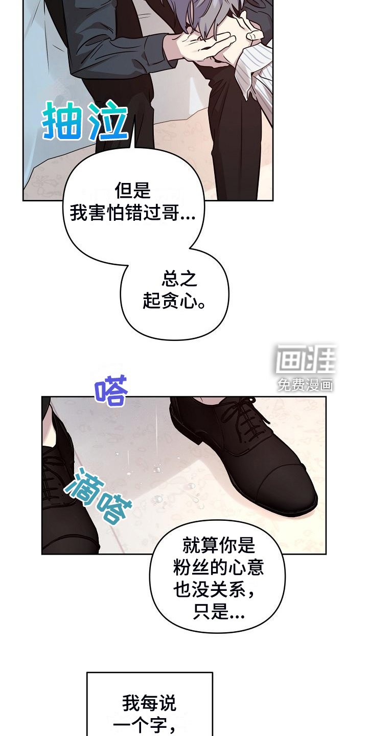 第72章：【第二季】全是我的错