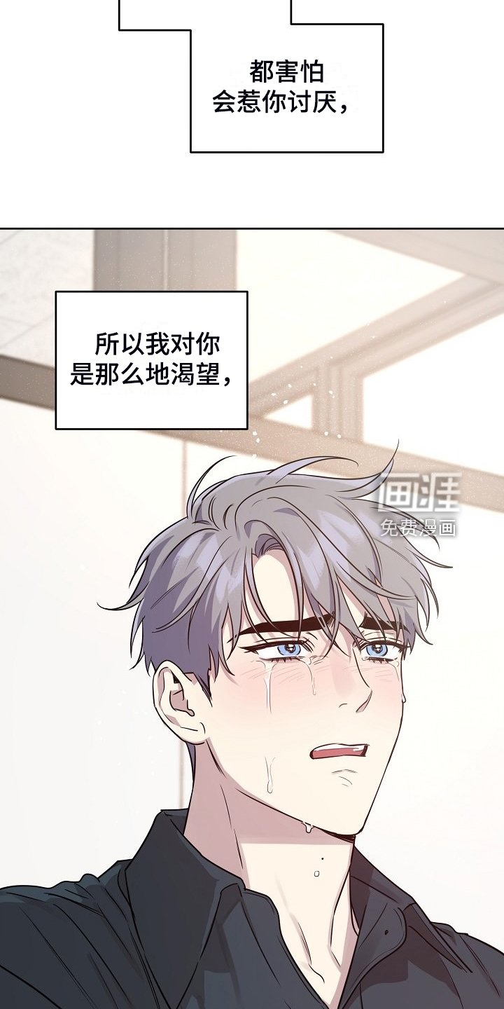 第72章：【第二季】全是我的错