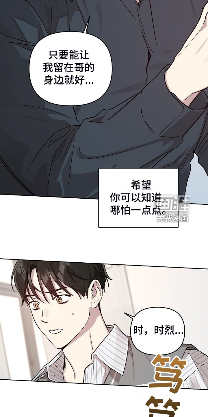 第72章：【第二季】全是我的错