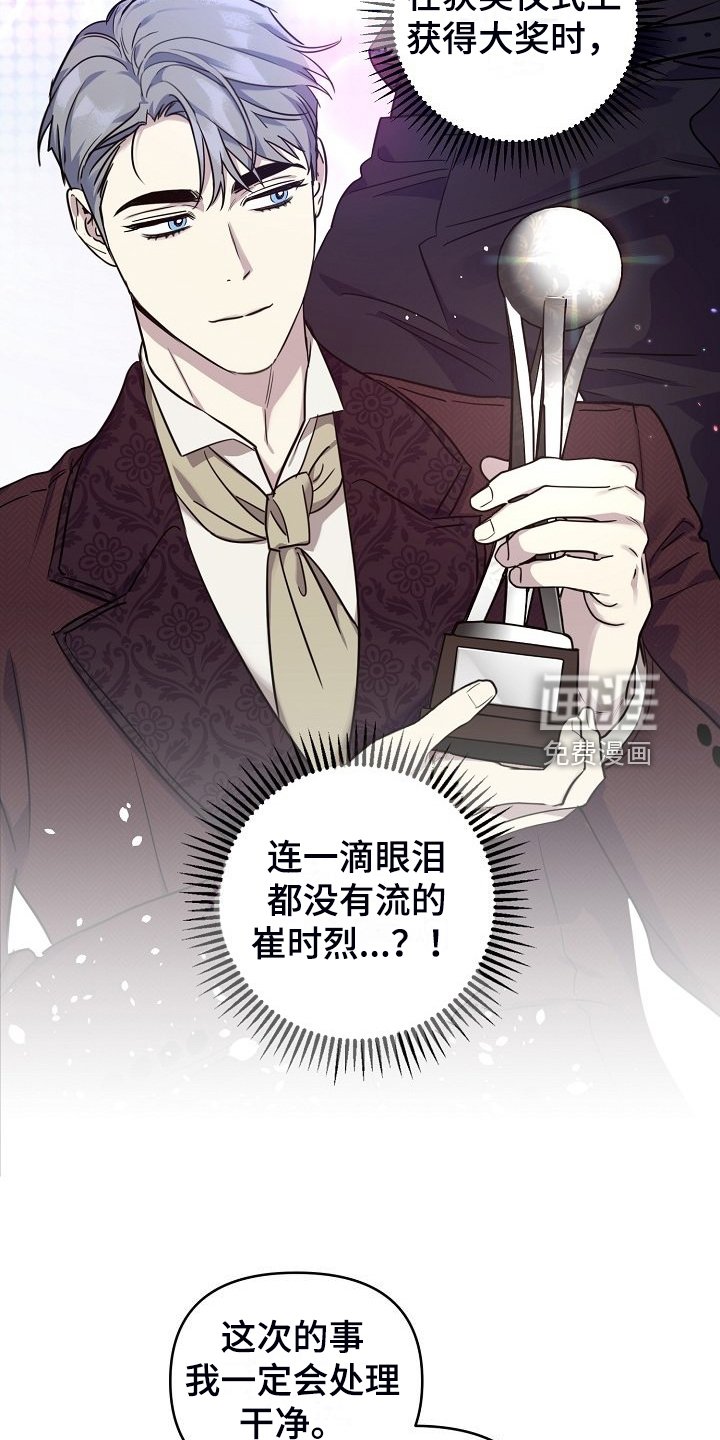 第72章：【第二季】全是我的错