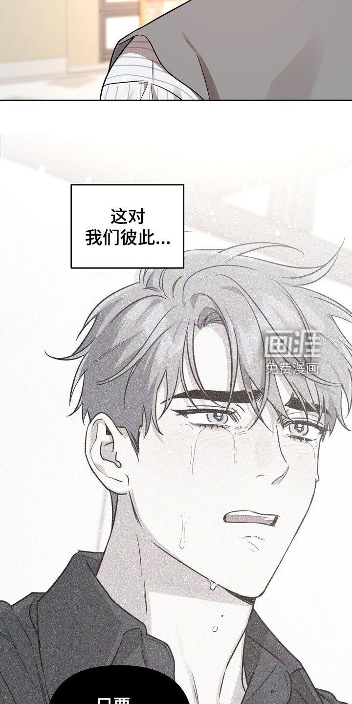 第73章：【第二季】重新来过