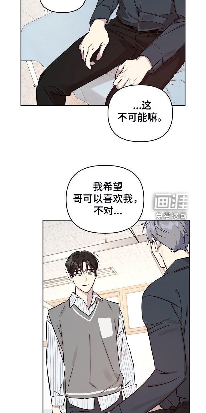 第73章：【第二季】重新来过