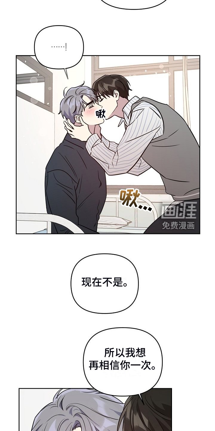 第73章：【第二季】重新来过