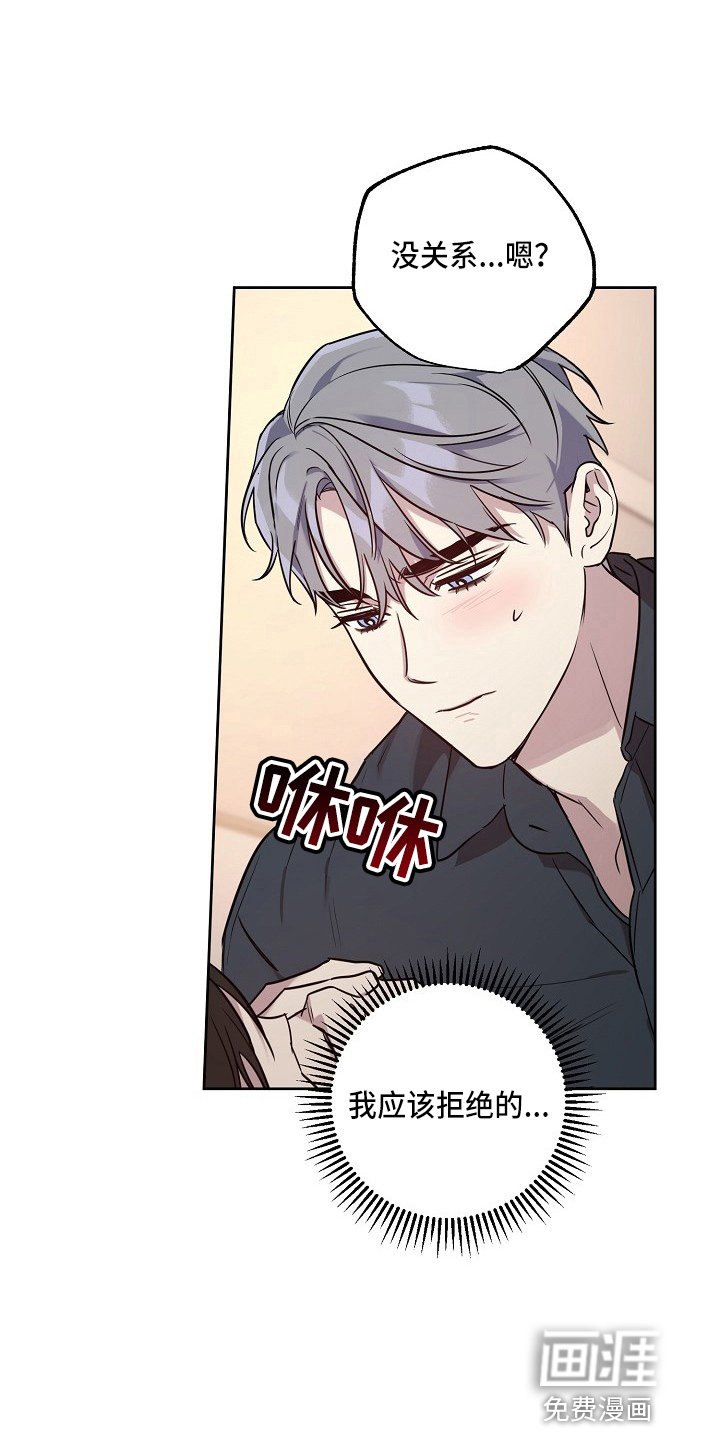 第74章：【第二季】和好